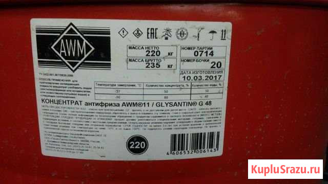 Антифриз AWM G11 Саратов - изображение 1