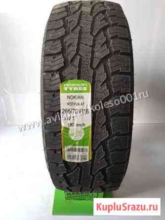 Новые летние шины 235/70/16 nokian Rotiiva A/T XL Горячеводский