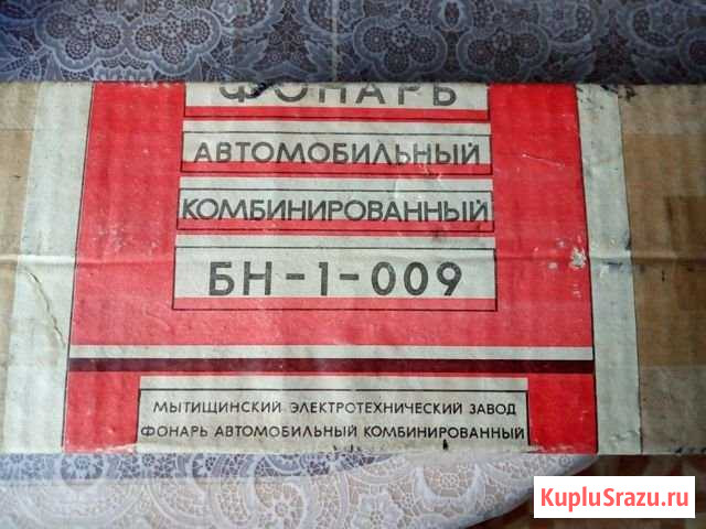 Фонарь автомобильный комбинированный Клетня - изображение 1