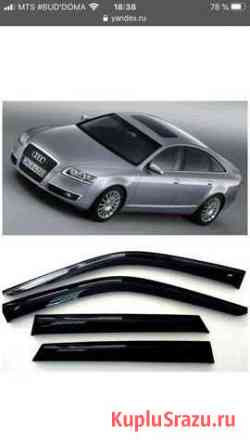 Дефлекторы боковых стёкл Audi A6 (c6) Мирный
