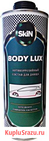Антикор, состав для днища SkiN body LUX Череповец - изображение 1