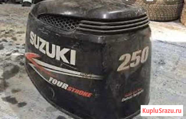 Колпак на Сузуки 250 Тамань - изображение 1