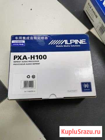 Звуковой процессор alpine imprint PXA - H100 Подольск - изображение 1