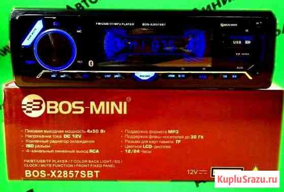 Магнитола Нижневартовск