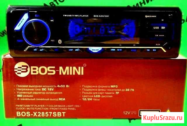 Магнитола Нижневартовск - изображение 1