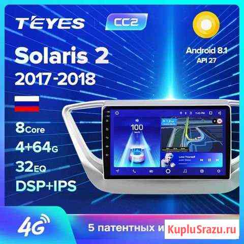 Магнитола Hyundai Solaris 2017- CC2 4G+WiFi Казань