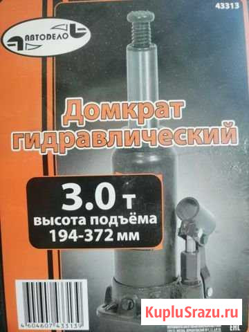 Домкрат Калининград - изображение 1