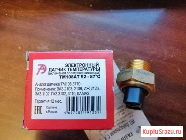 Датчик температуры (вкл вентилятора) тм108ат 92-87 Узловая - изображение 1