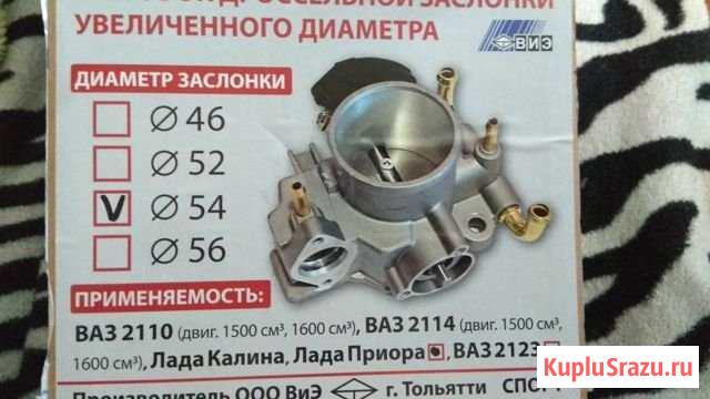 Дроссельная заслонка приора Щекино - изображение 1
