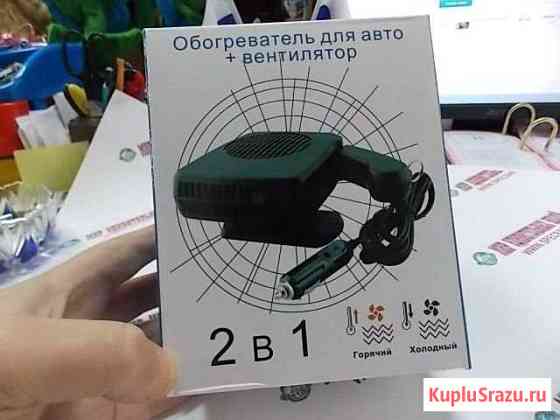Автомобильный обогреватель 12В, прикуривателя Саратов