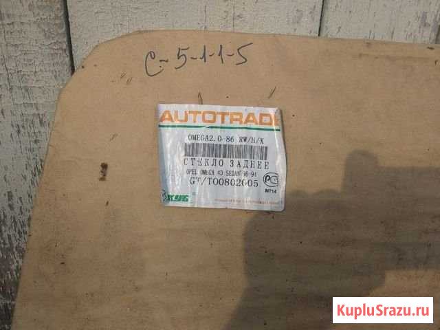 Заднее стекло Opel Omega седан 86-94 Сапожок - изображение 1