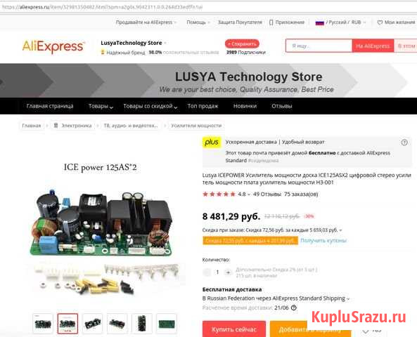 Автозвук комплект Курчатов - изображение 1