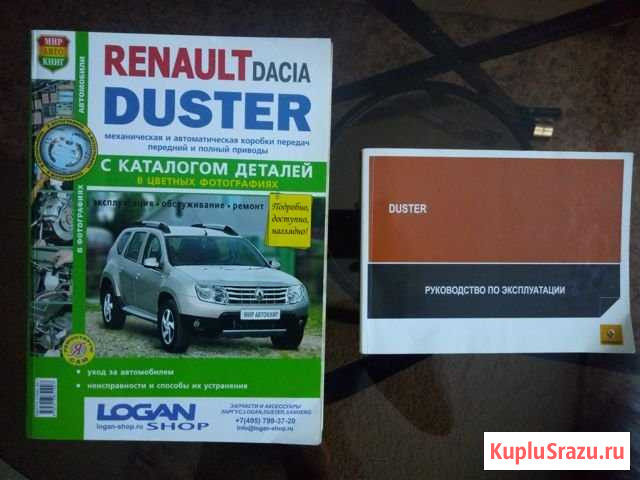 Руководство по эксплуатации - duster Суходол - изображение 1