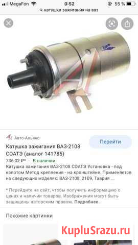 Катушка зажигания на ваз 2109 Туймазы - изображение 1