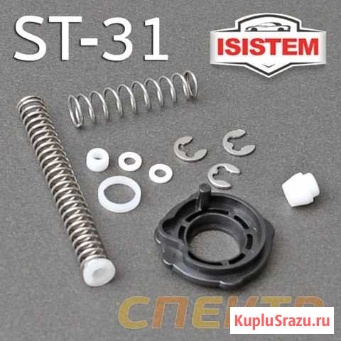 Ремнабор для краскопульта isistem IS-ST-31 Воронеж - изображение 1