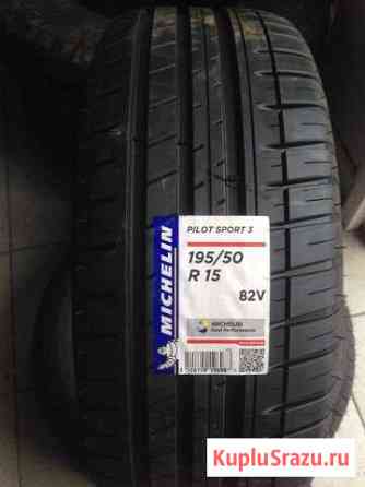 Шины Michelin Pilot Sport3 195 50 15 Минеральные Воды