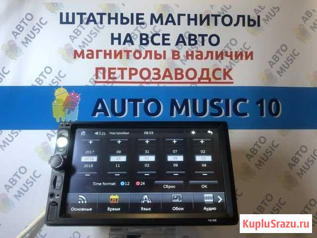 Магнитола WIN 2 din. Арт. Z30Z-82 универсальная на Петрозаводск - изображение 1