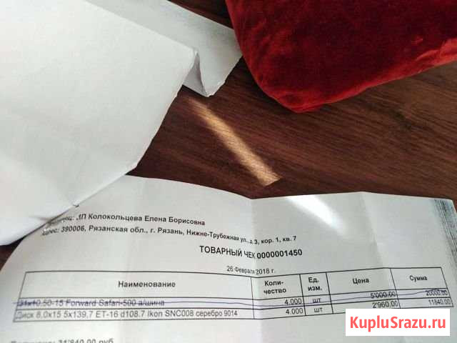 Колеса для УАЗ с дисками 31 Спас-Клепики - изображение 1