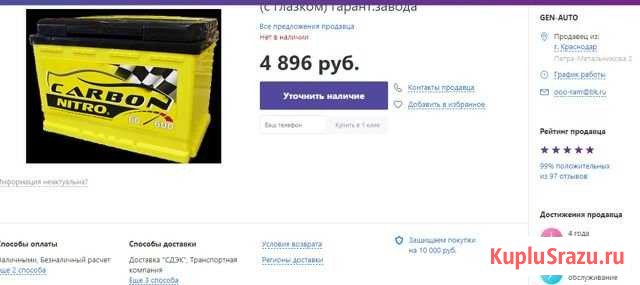 Аккумулятор карбон нитро 60 Будённовск - изображение 1