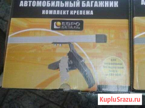 Багажник на крышу универсальный Саратов - изображение 1