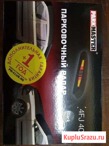 Парктроник Park Master Тула - изображение 1