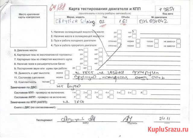 Двигатель (двс) Chrysler Sebring 2007- ECD 2 Дизел Рязань - изображение 1