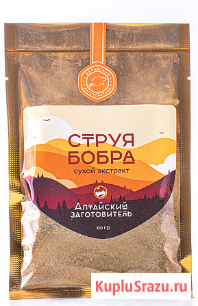 Бобровая струя Сухой экстракт (60) гр Барнаул - изображение 1