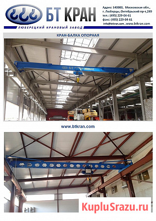 Кран-балка, кран-балка опорная, кран-балка подвесная, мостовой кран Москва - изображение 4