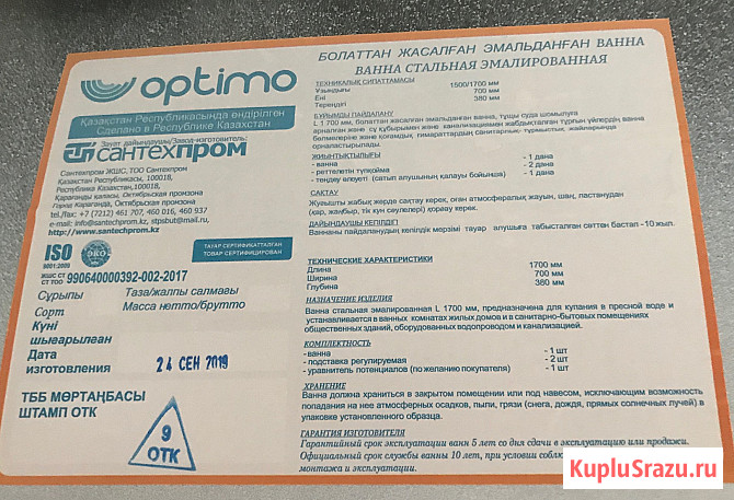 Ванна White Wave Optimo L-1700 сталь Москва - изображение 3