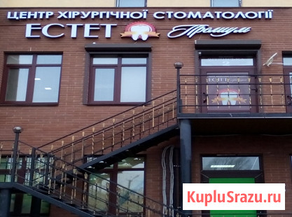 Центр хирургической стоматологии Москва - изображение 1