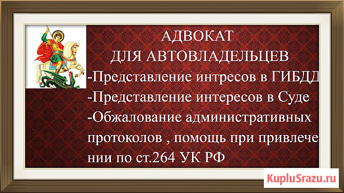 Автоюрист. Помощь при ДТП Краснодар - изображение 1