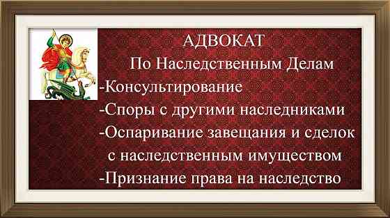 Адвокат по наследственным делам Краснодар