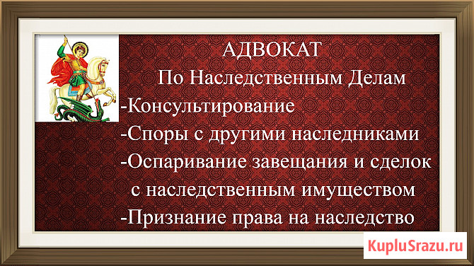 Адвокат по наследственным делам Краснодар - изображение 1