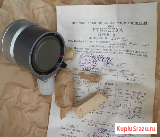 Приемник давления масла ПМ-10 Белгород - изображение 1