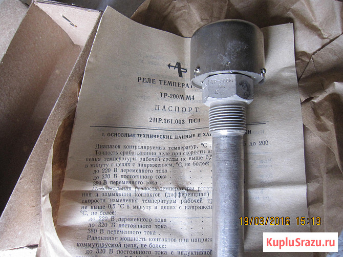 Датчик реле температуры ТР-200М М4 Белгород - изображение 1