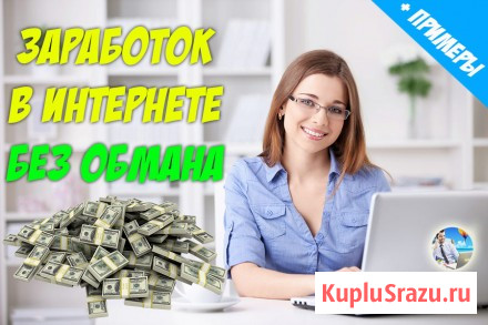 Подработка для женщин Волгоград - изображение 1