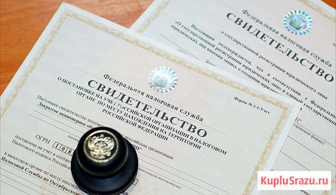 Ооо готовые фирмы / компании без счета / эцп Москва - изображение 1