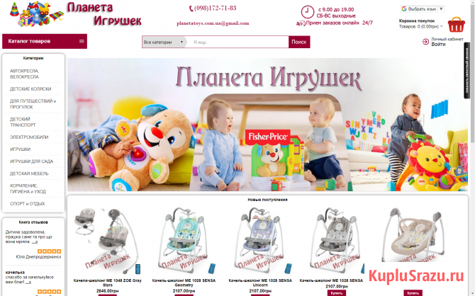 Игрушки и товары для детей от «Цяця Brand» Москва - изображение 1
