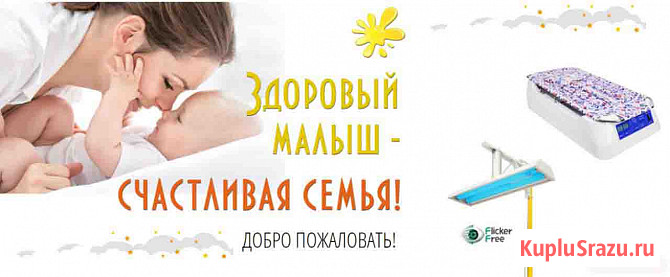 Фотолампа от желтухи напрокат Набережные Челны Набережные Челны - изображение 1