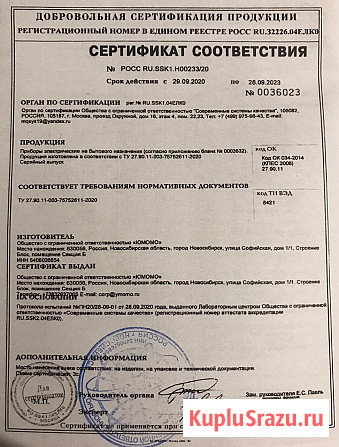 Рециркулятор для обеззараживания воздуха от 40м Тюмень - изображение 4