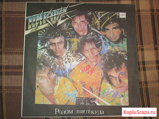 Пикник - Родом Ниоткуда (1989) Коломна - изображение 1