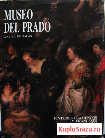 Музей Прадо на испанском Москва - изображение 1