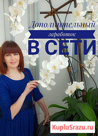 Требуется помощница удаленно Краснодар - изображение 1