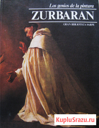 Гении испанской живописи Москва - изображение 1