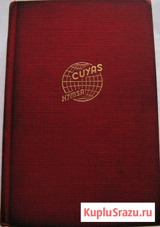 Итало-испанский и испано-итальянский словарь Москва - изображение 1