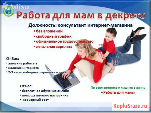 Онлайн Консультант Интернет Магазине Дому Онлайн Консультант Интернет Магазине Дому