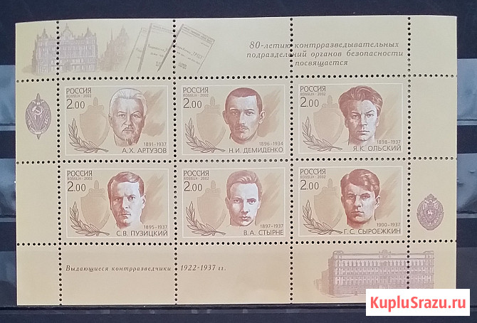 Почтовые марки блоки, сцепки Серпухов - изображение 3