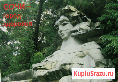 Комплект открыток - Сочи Москва - изображение 1