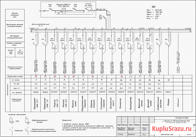 Составление однолинейных схем электроснабжения Москва - изображение 1