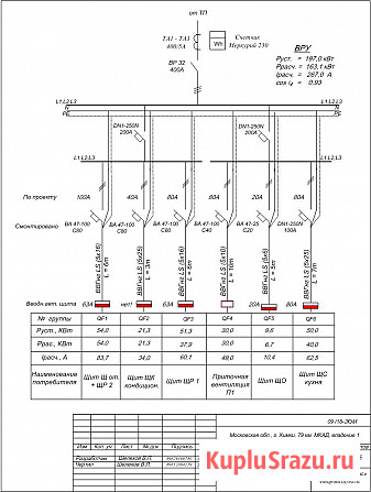 Составление однолинейных схем электроснабжения Москва - изображение 2